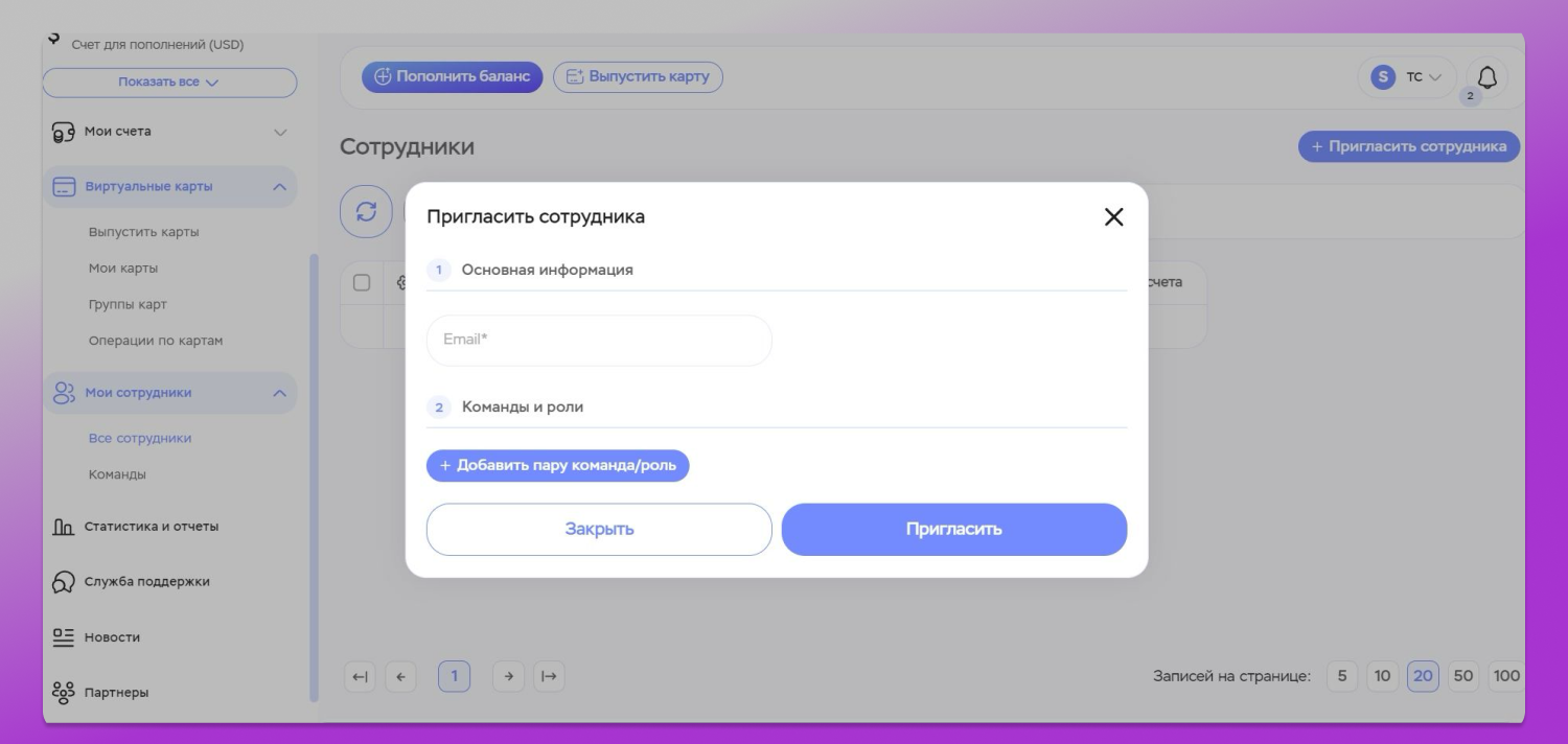 eCards Инвайт членов команды Dolphin Anty